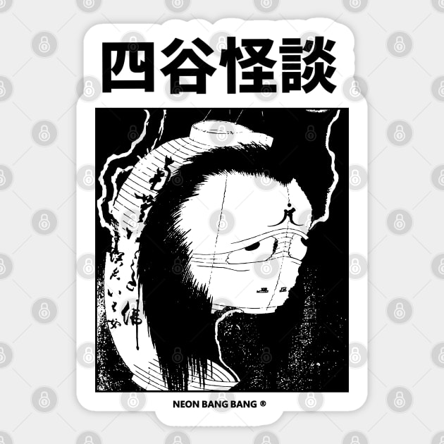 Yotsuya Kaidan | Japanese Yokai Horror Manga Sticker by Neon Bang Bang